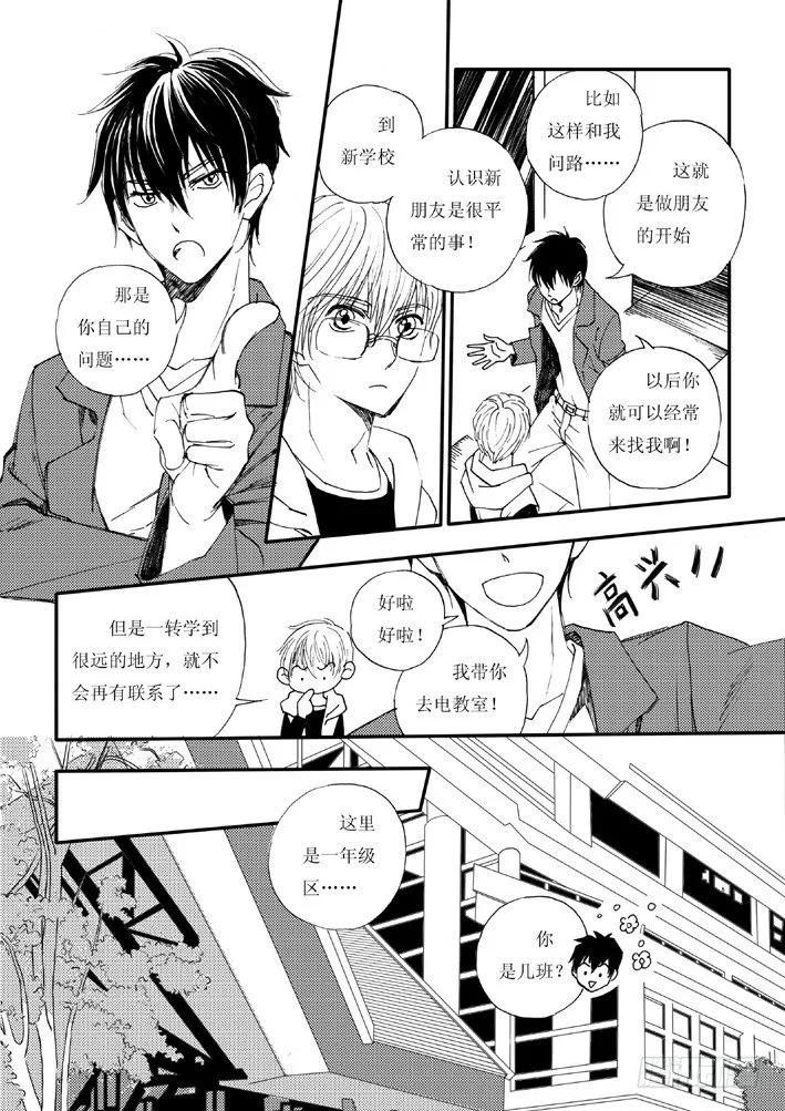 好好背书吧！03 第7页