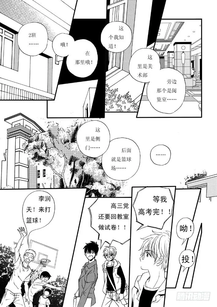 好好背书吧！03 第8页