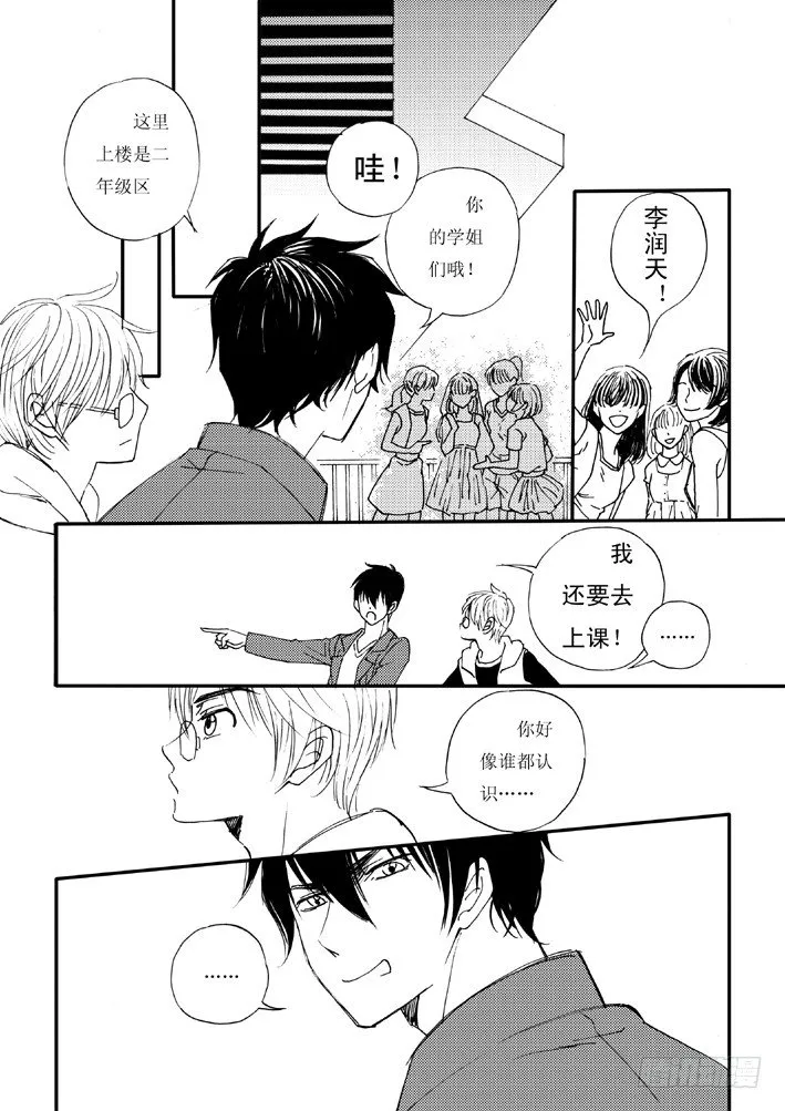 好好背书吧！03 第9页
