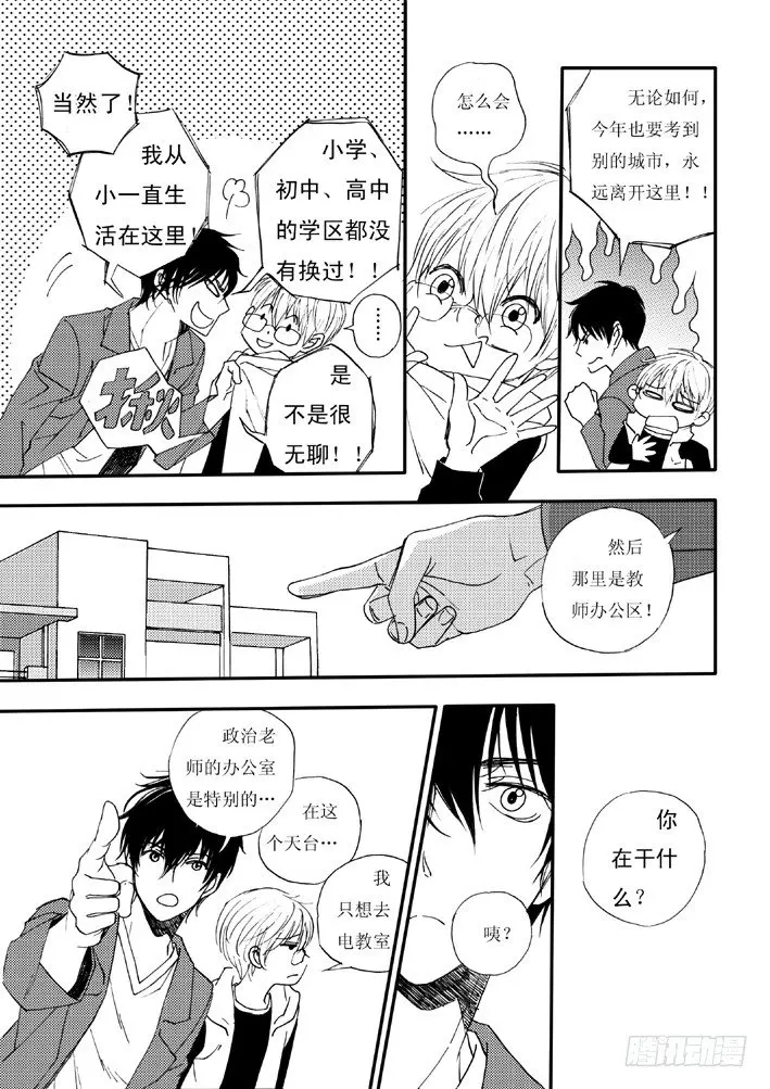 好好背书吧！03 第10页