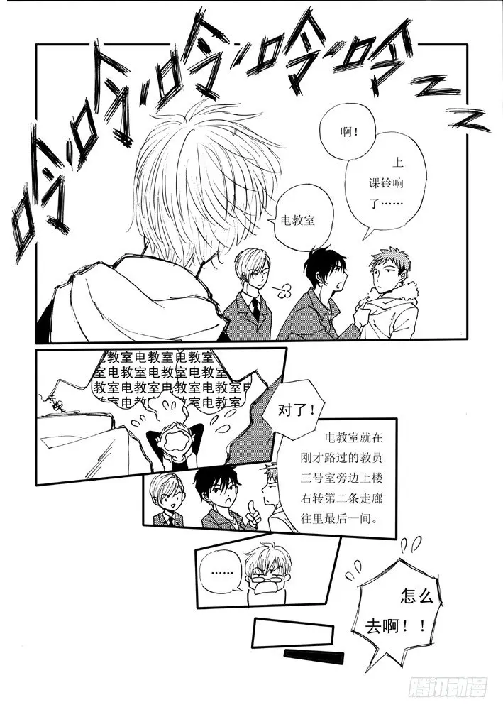 好好背书吧！03 第13页