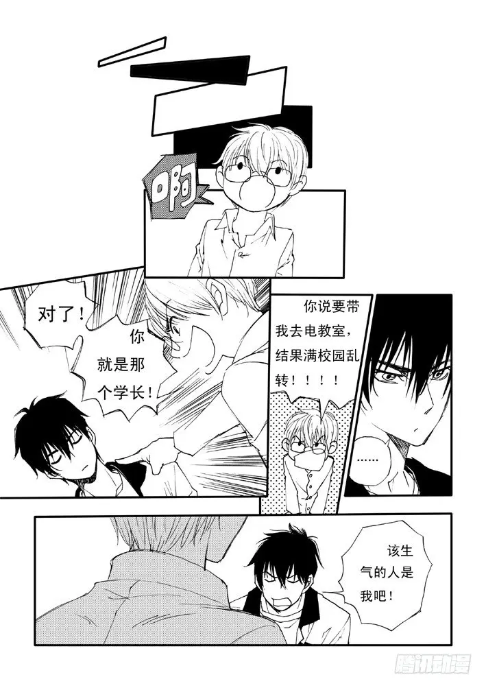 好好背书吧！03 第14页