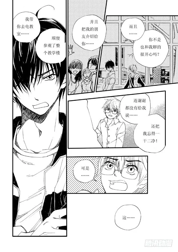 好好背书吧！03 第15页