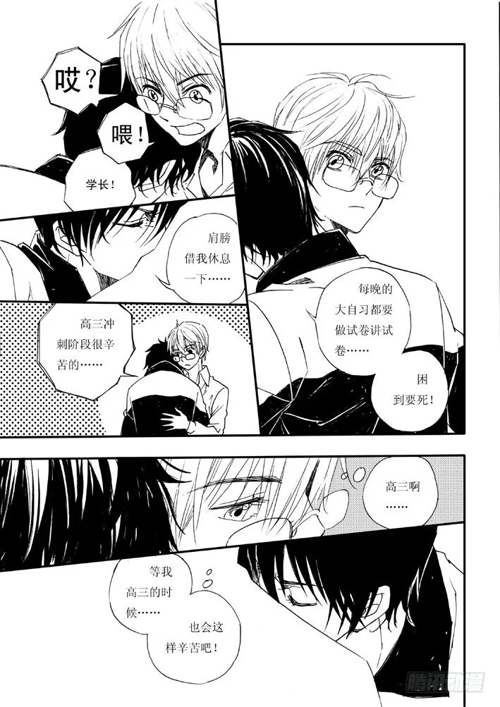 好好背书吧！03 第18页
