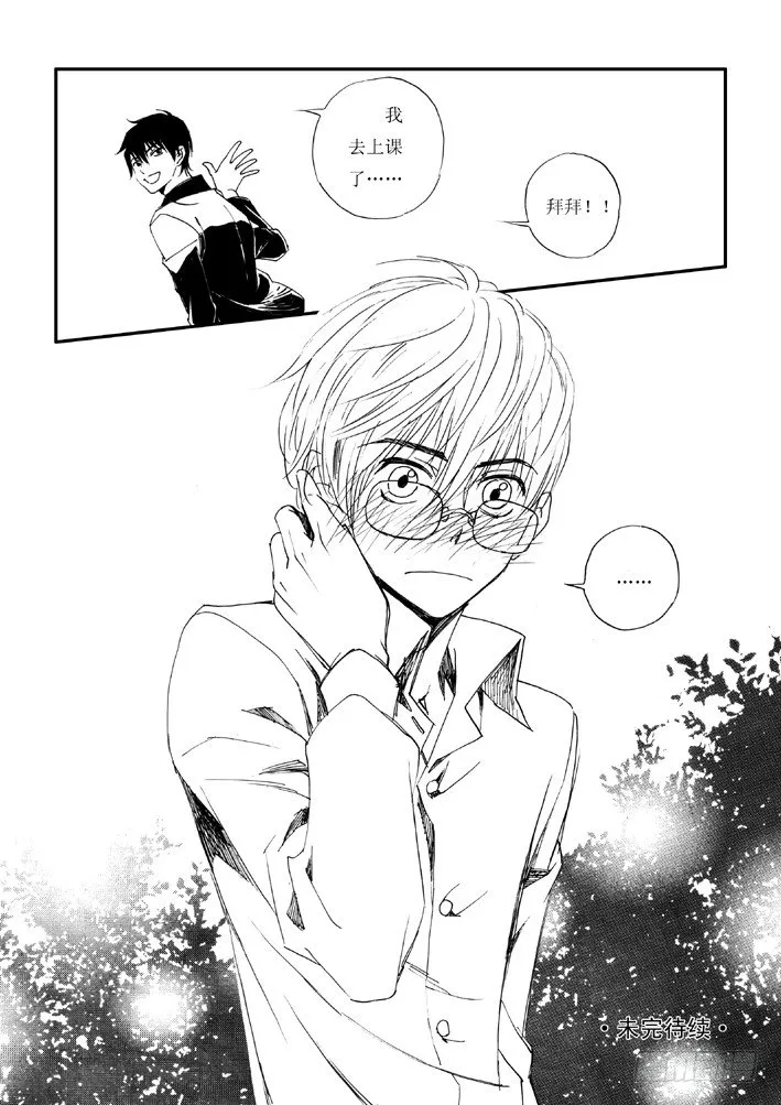 好好背书吧！03 第20页