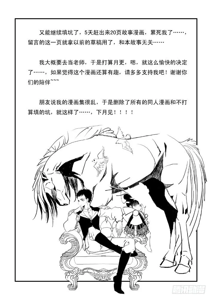 好好背书吧！03 第21页