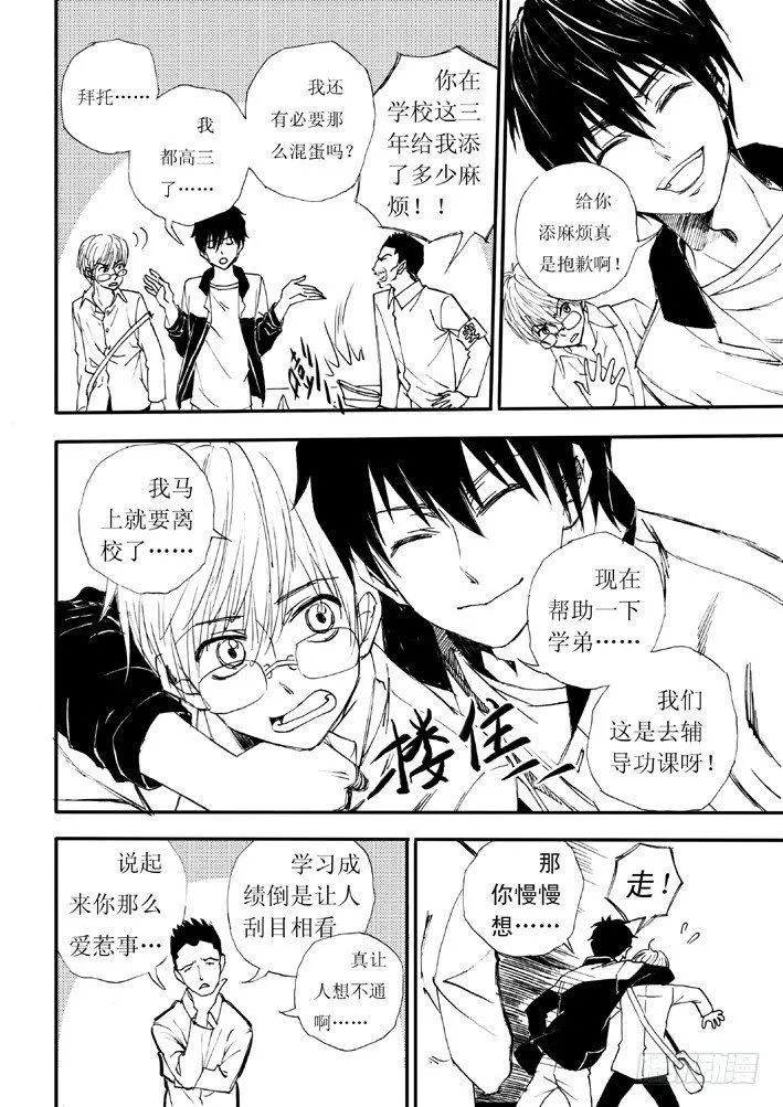 好好背书吧！02 第5页