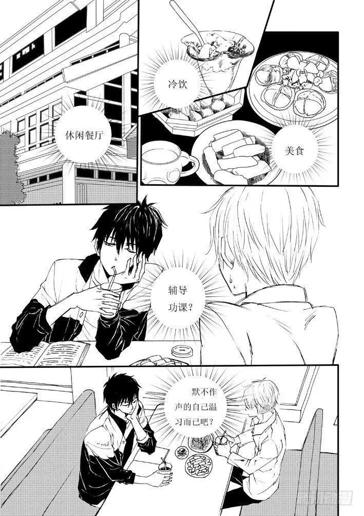 好好背书吧！02 第6页