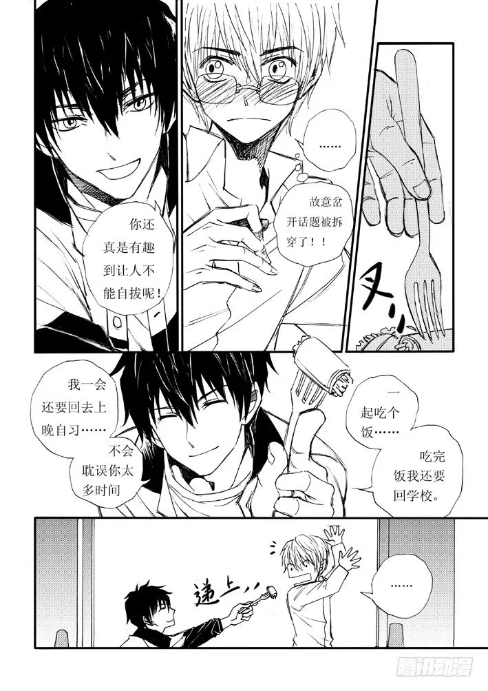 好好背书吧！02 第9页