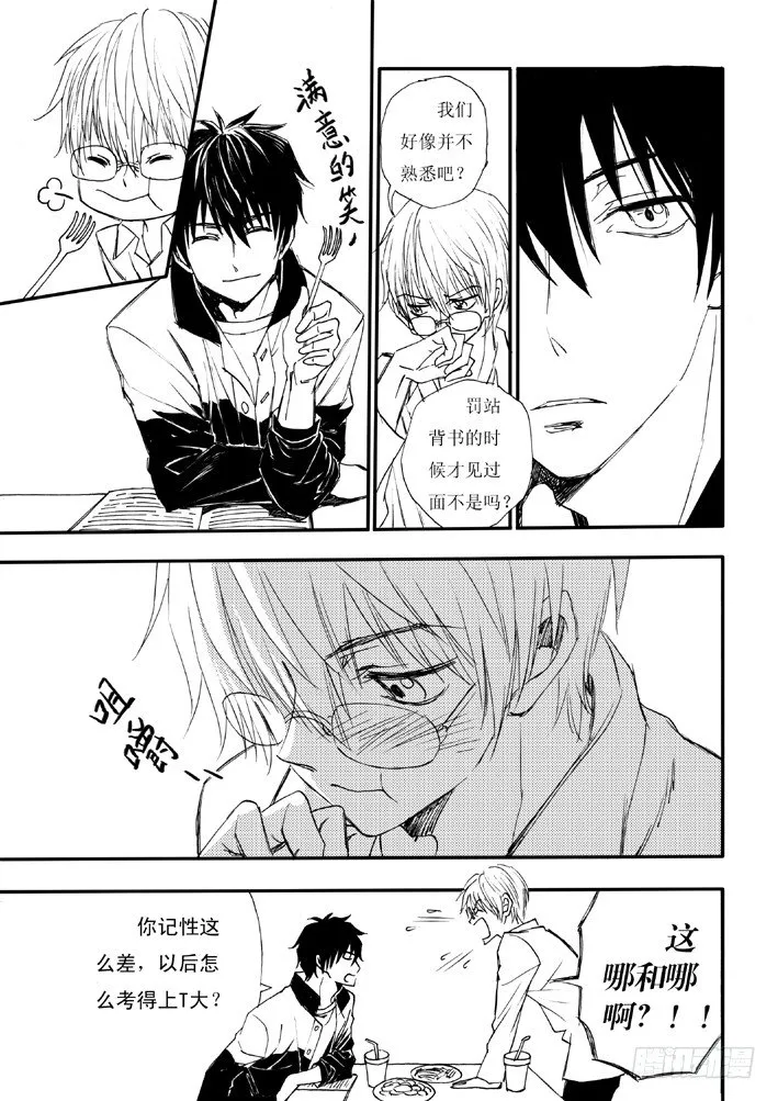 好好背书吧！02 第10页
