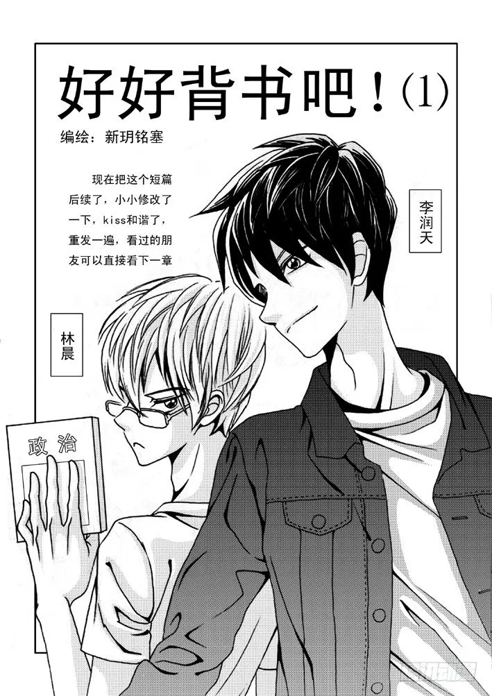 好好背书吧！01 第1页