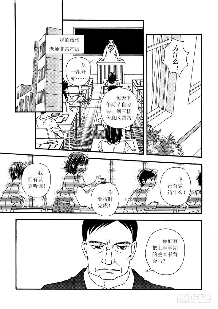 好好背书吧！01 第2页