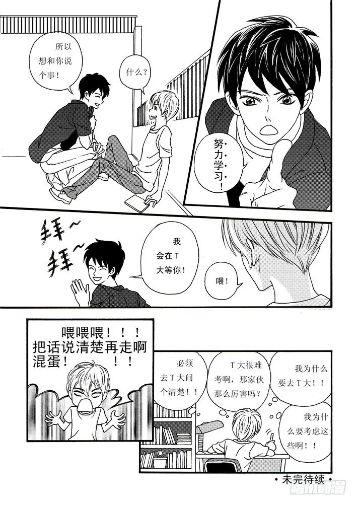 好好背书吧！01 第10页