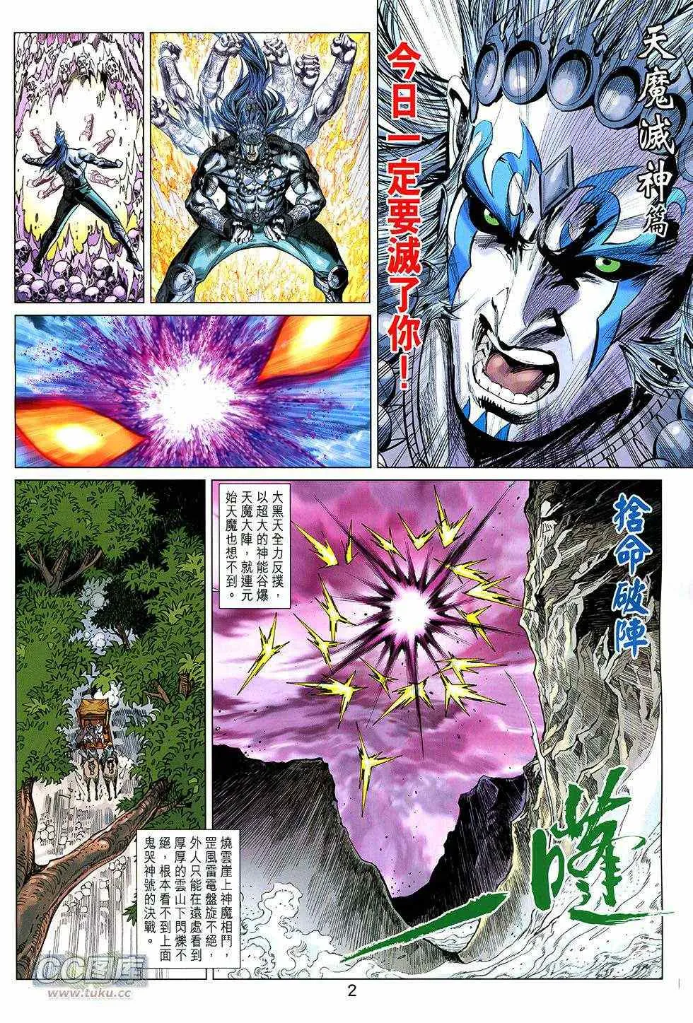 第267回 第2页