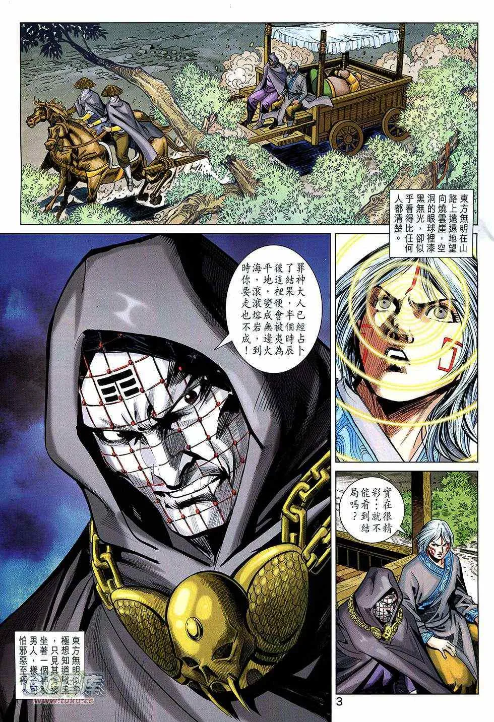 第267回 第3页