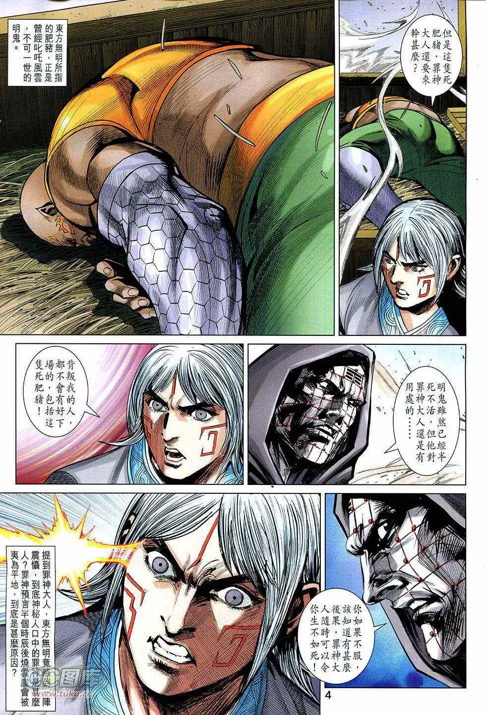 第267回 第4页
