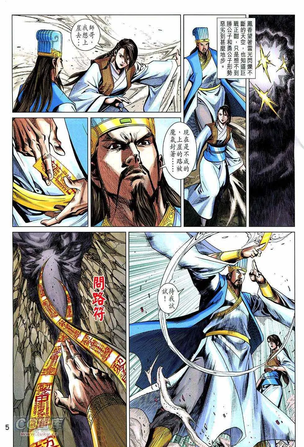 第267回 第5页