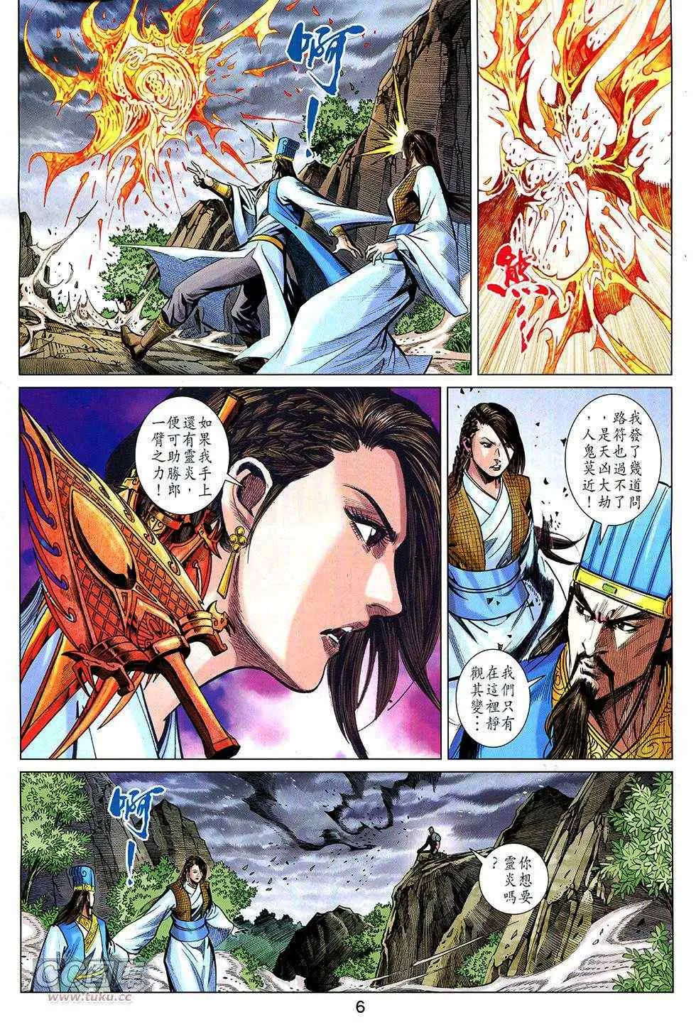 第267回 第6页