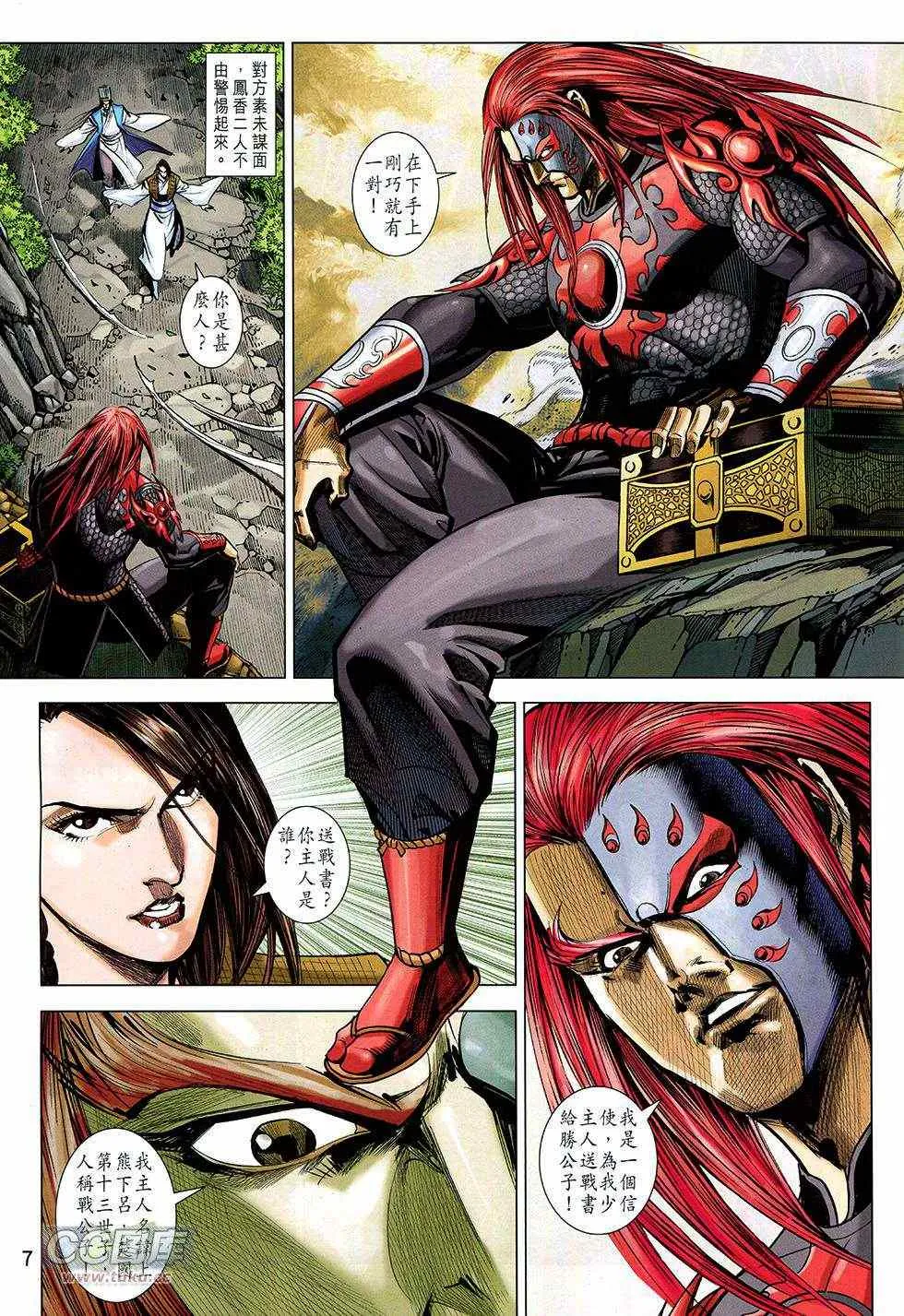 第267回 第7页