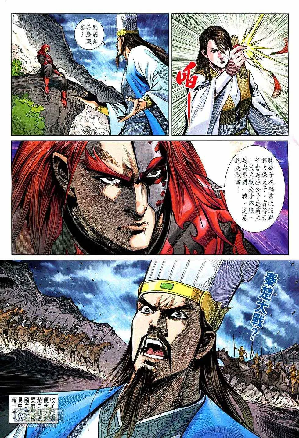 第267回 第9页