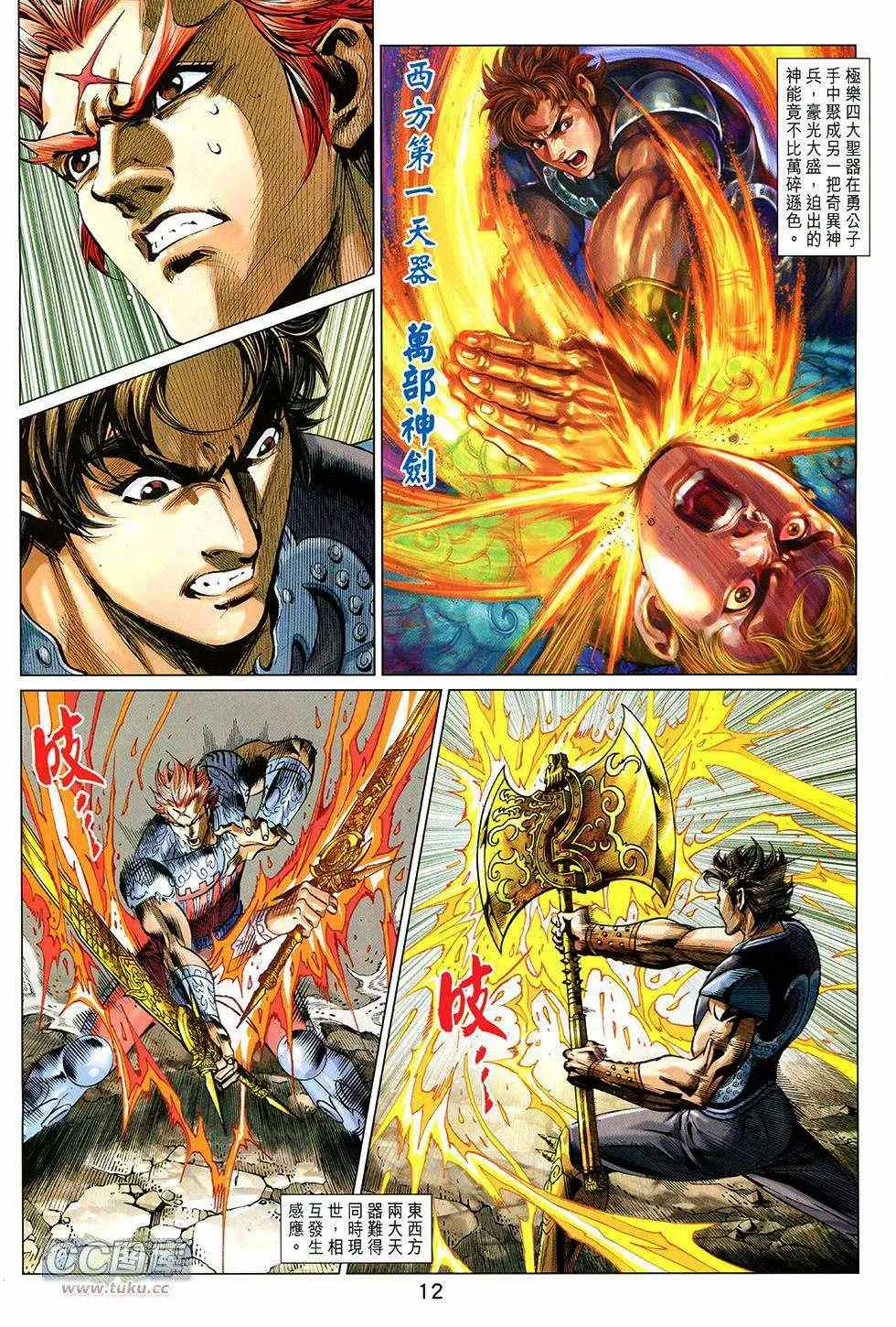 第267回 第12页