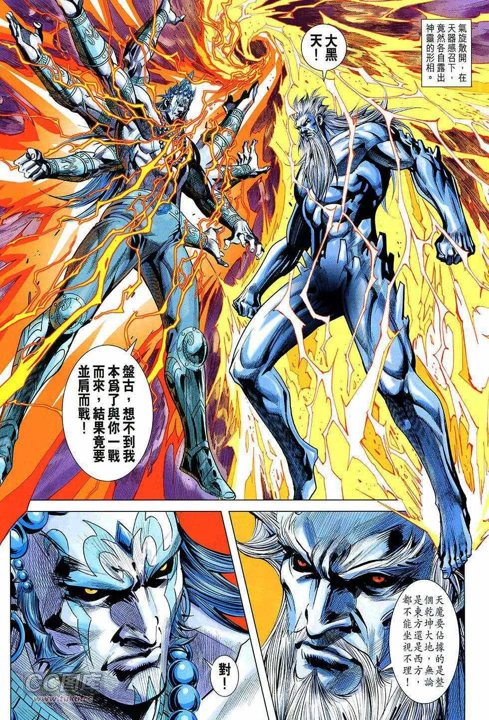 第267回 第14页