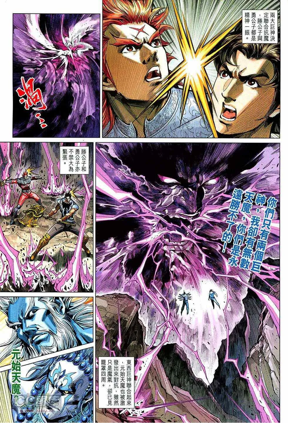 第267回 第15页