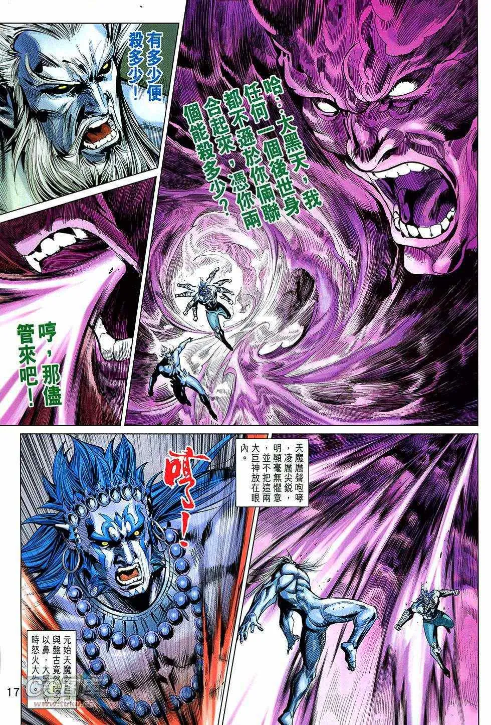 第267回 第17页