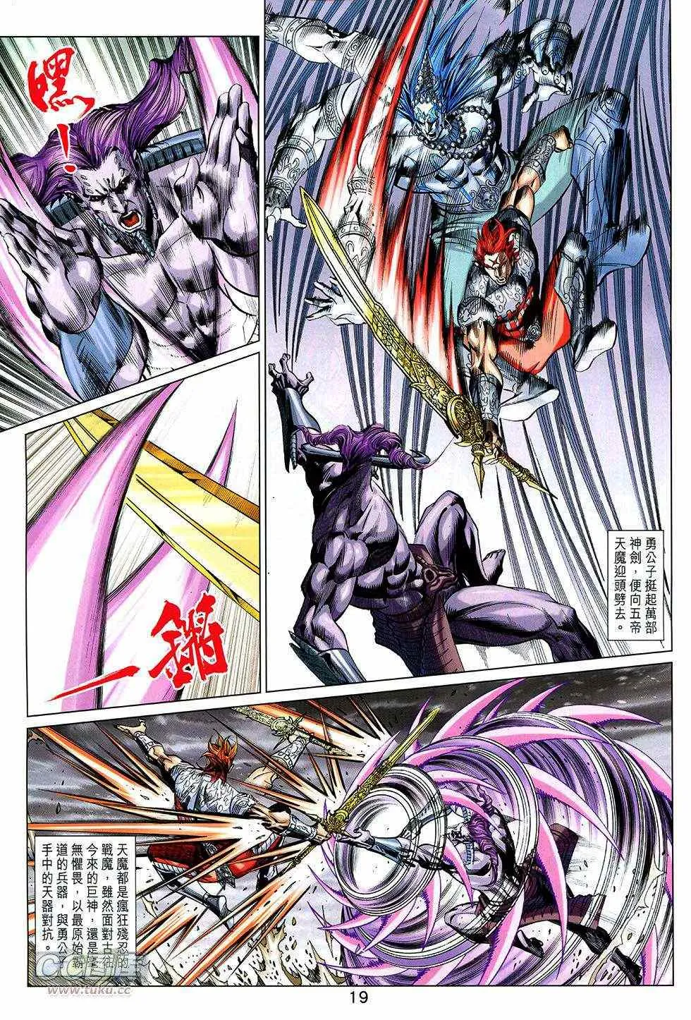 第267回 第19页