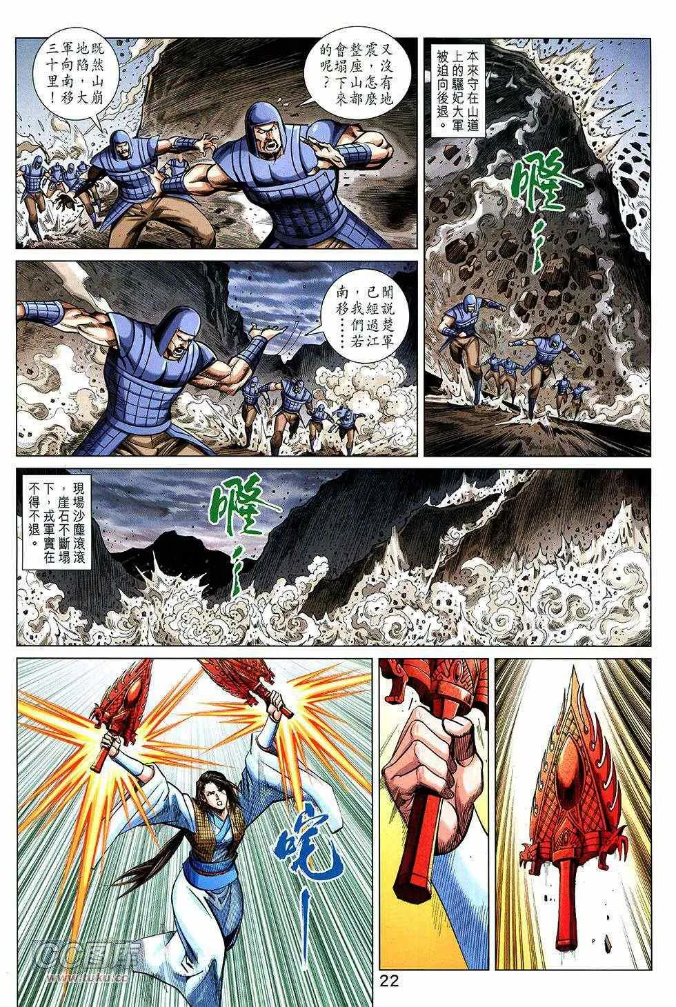第267回 第22页