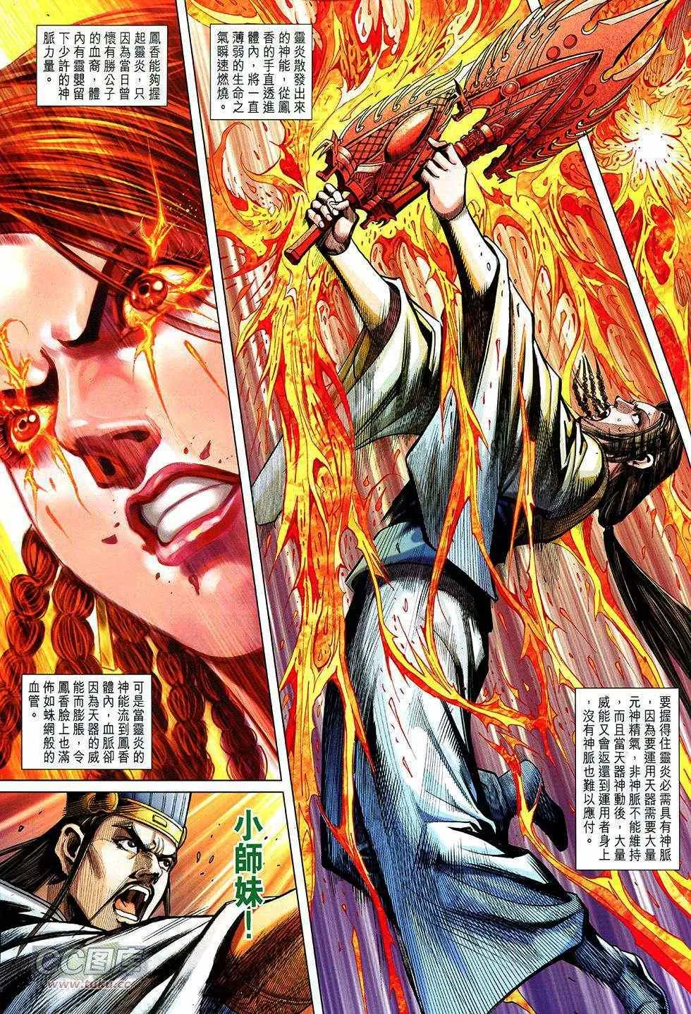 第267回 第23页