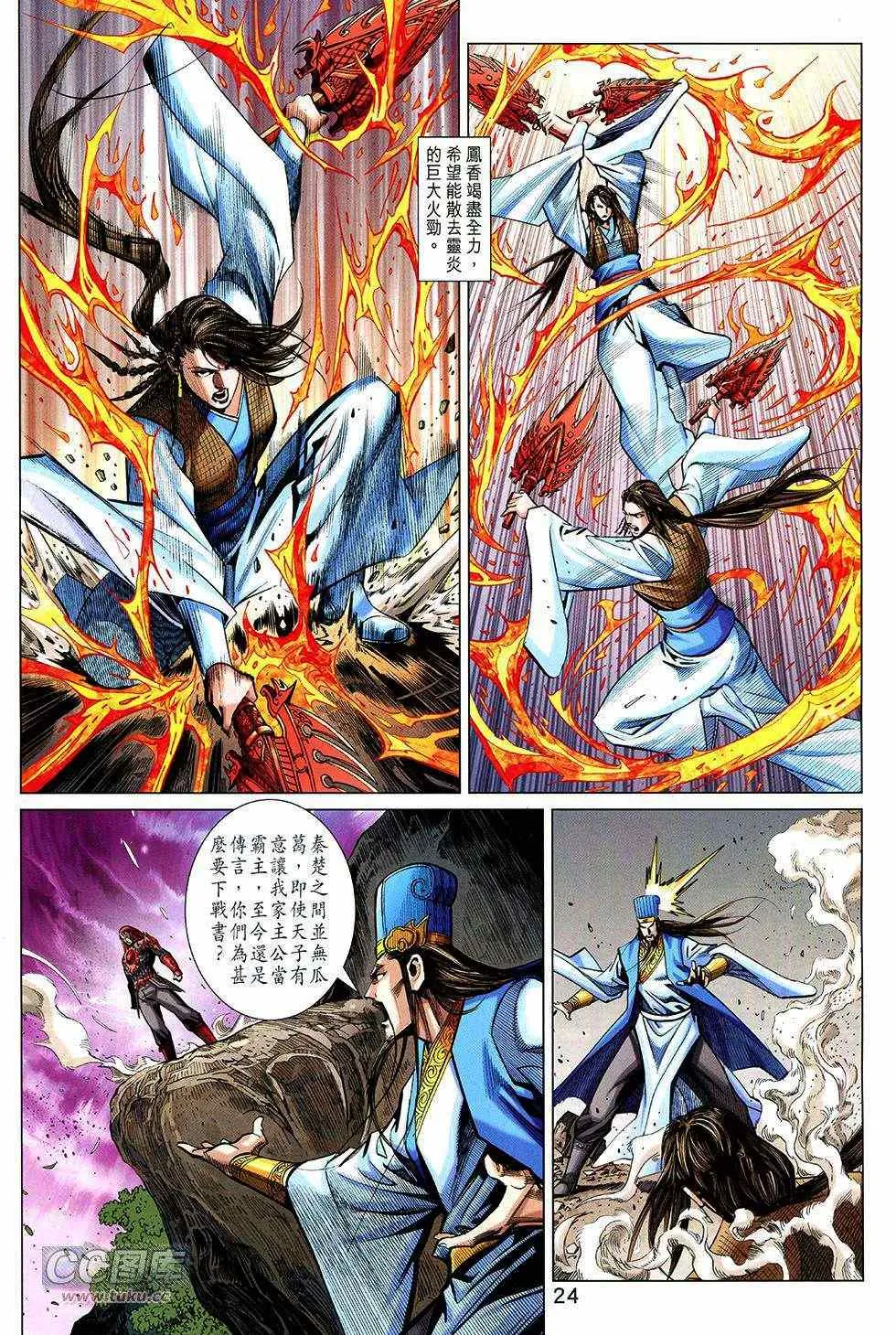 第267回 第24页