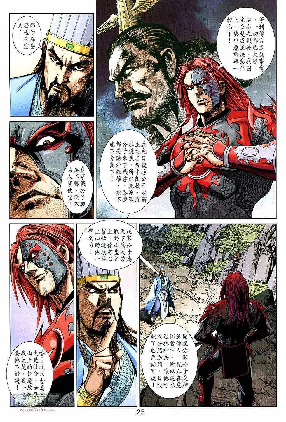 第267回 第25页
