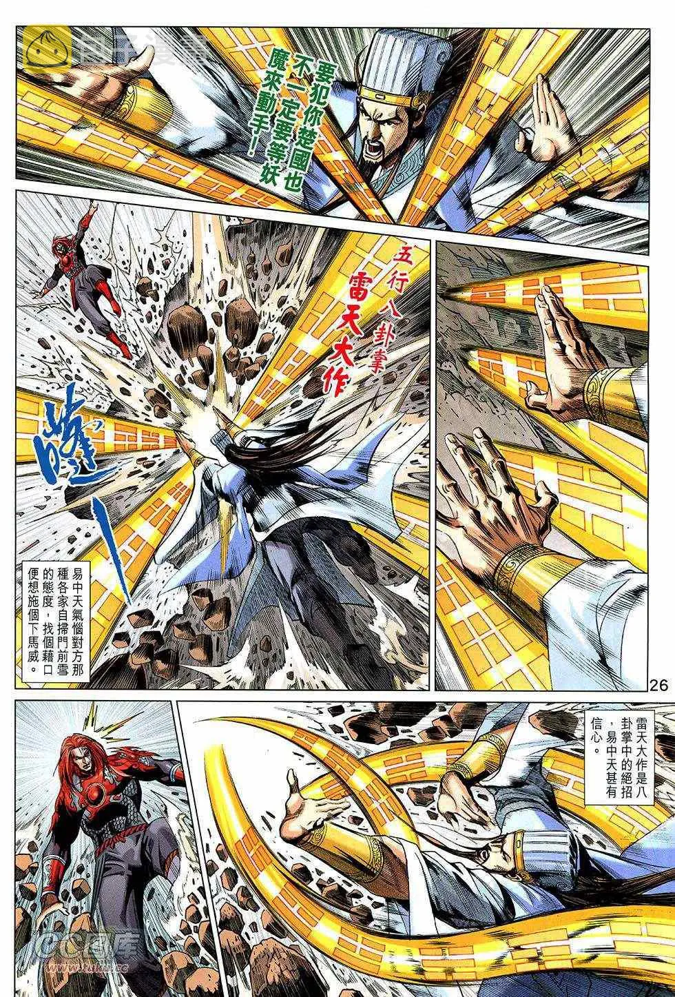 第267回 第26页