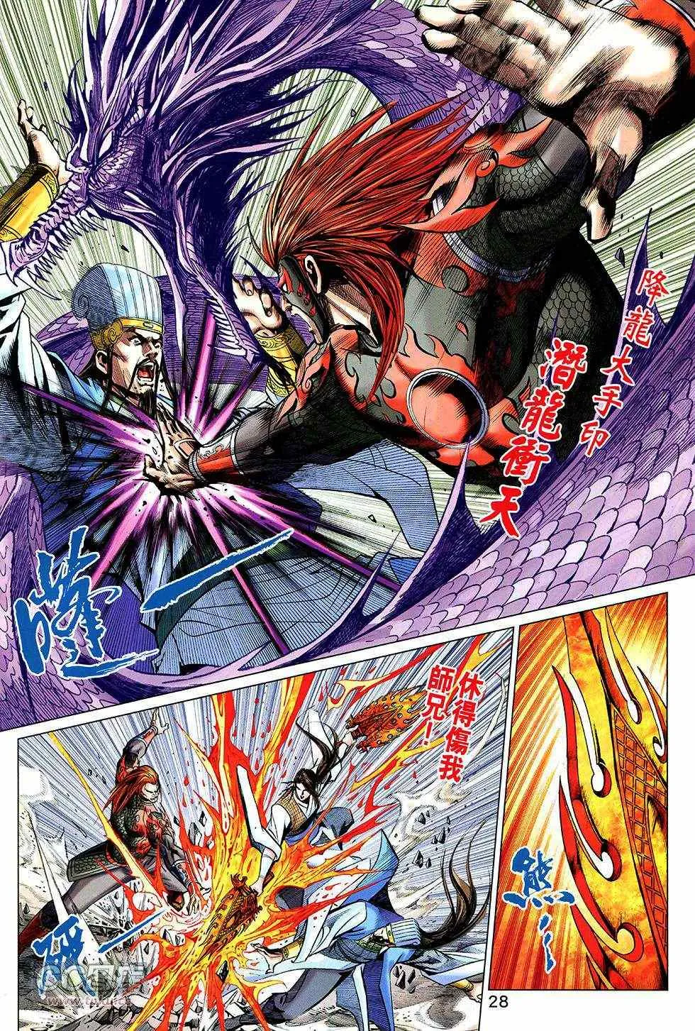 第267回 第28页