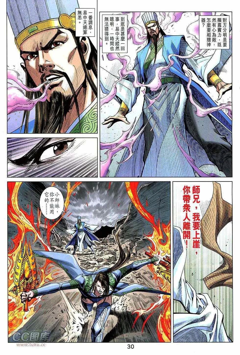 第267回 第30页