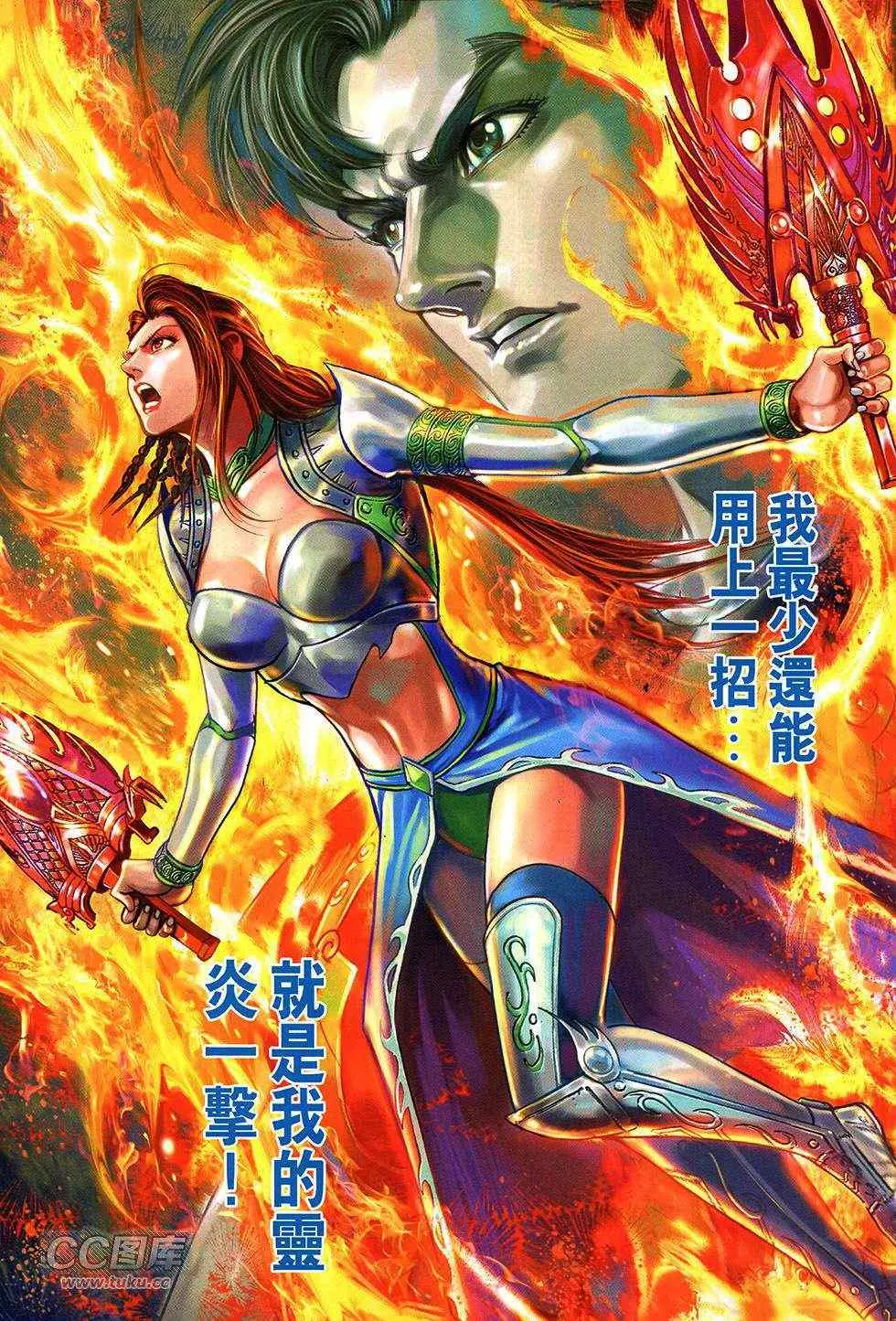 第267回 第31页