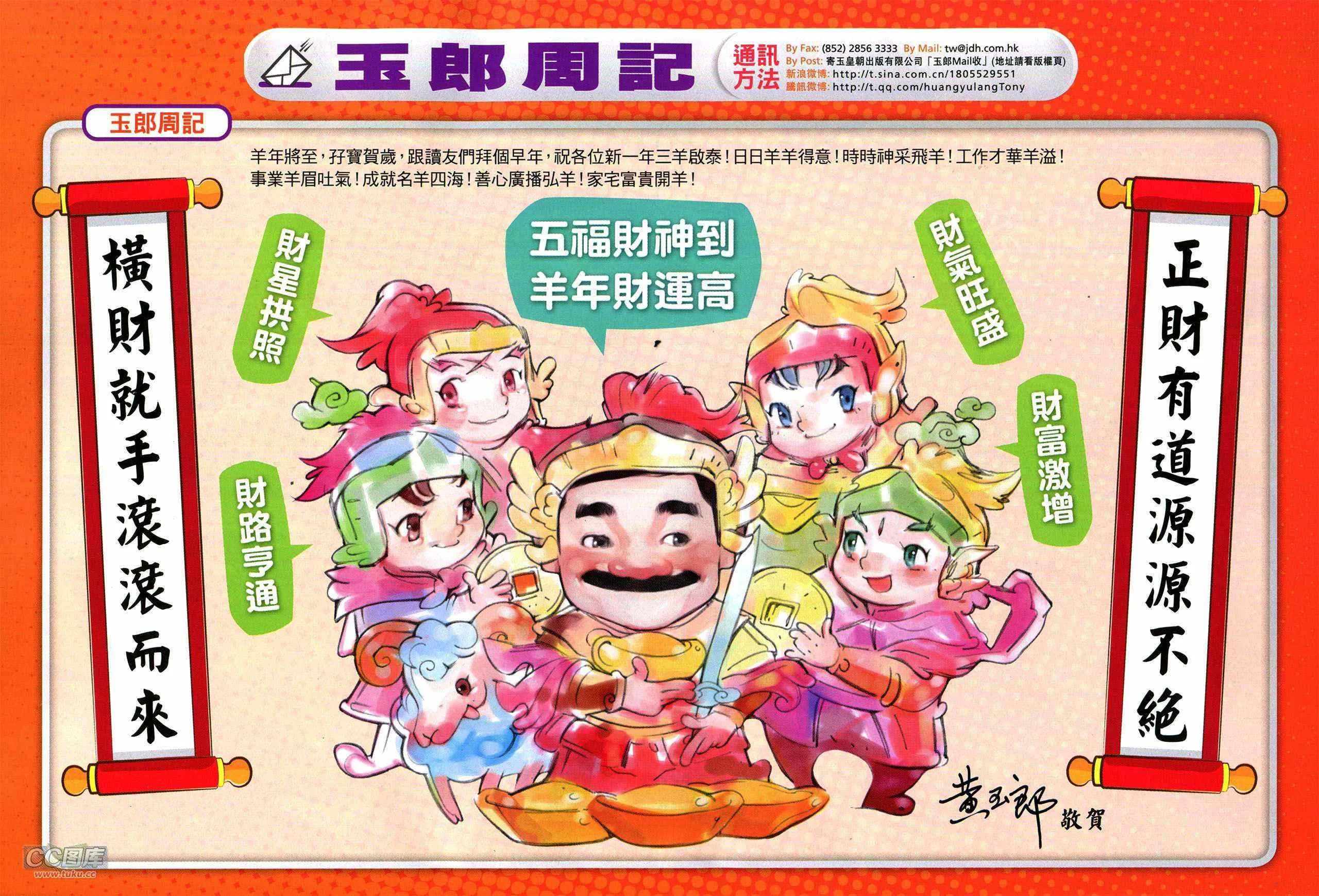 第267回 第32页