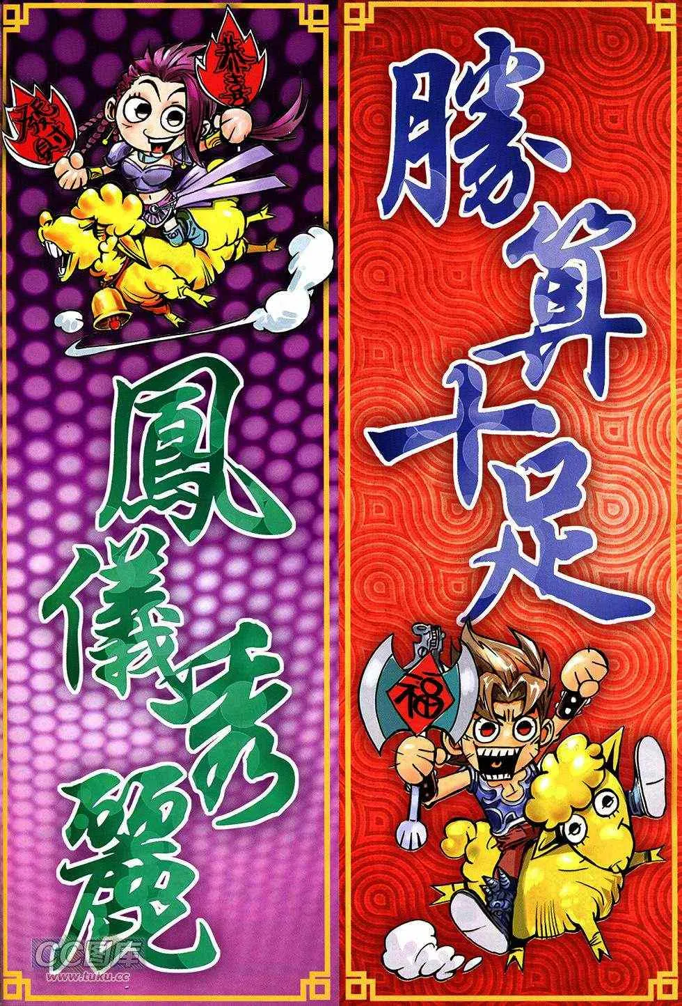 第267回 第33页