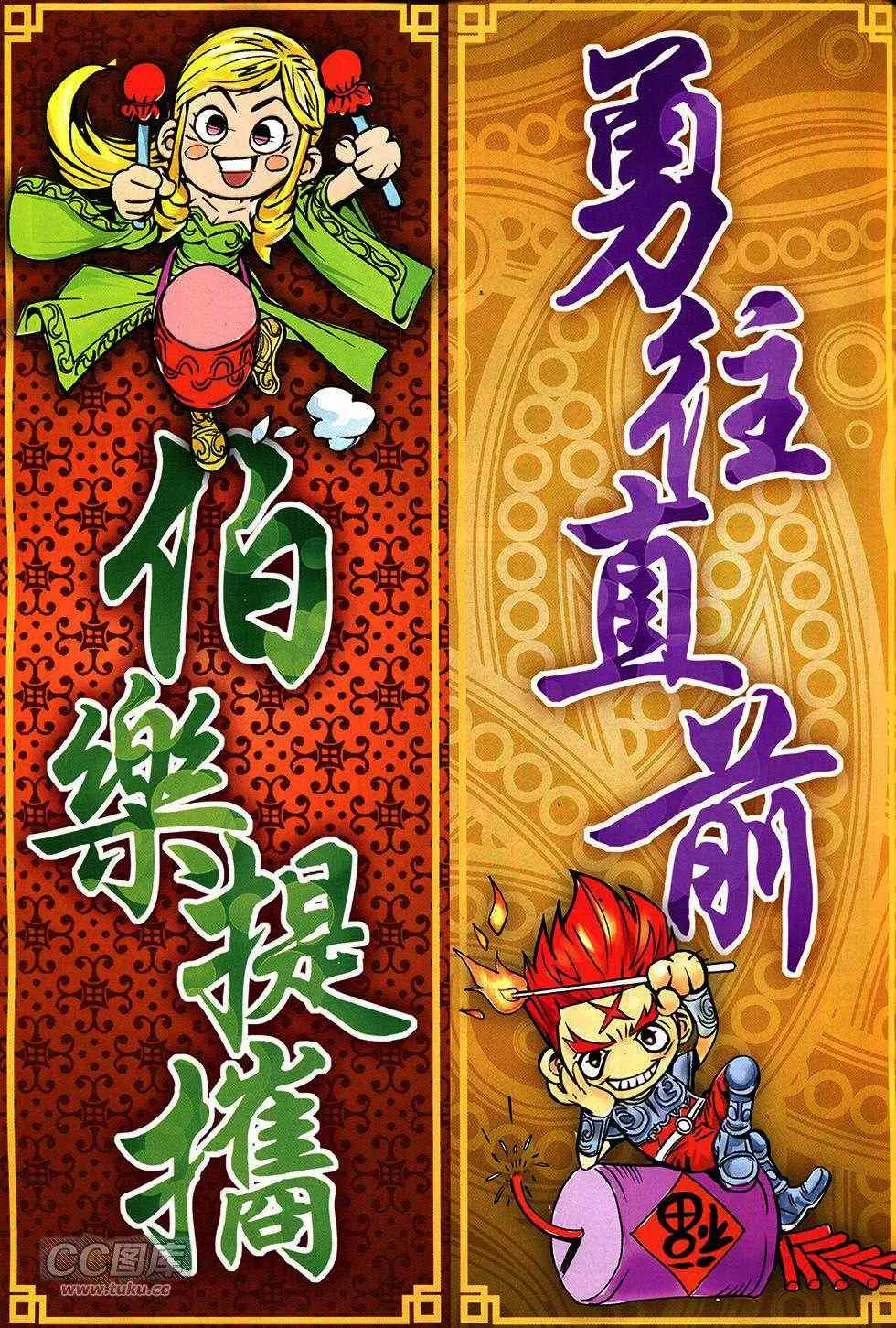 第267回 第34页