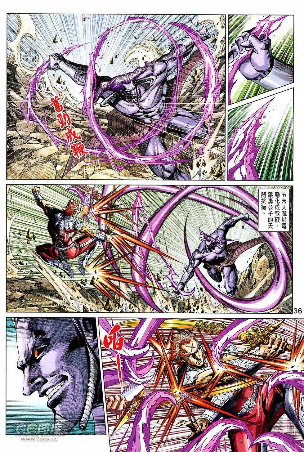 第267回 第35页