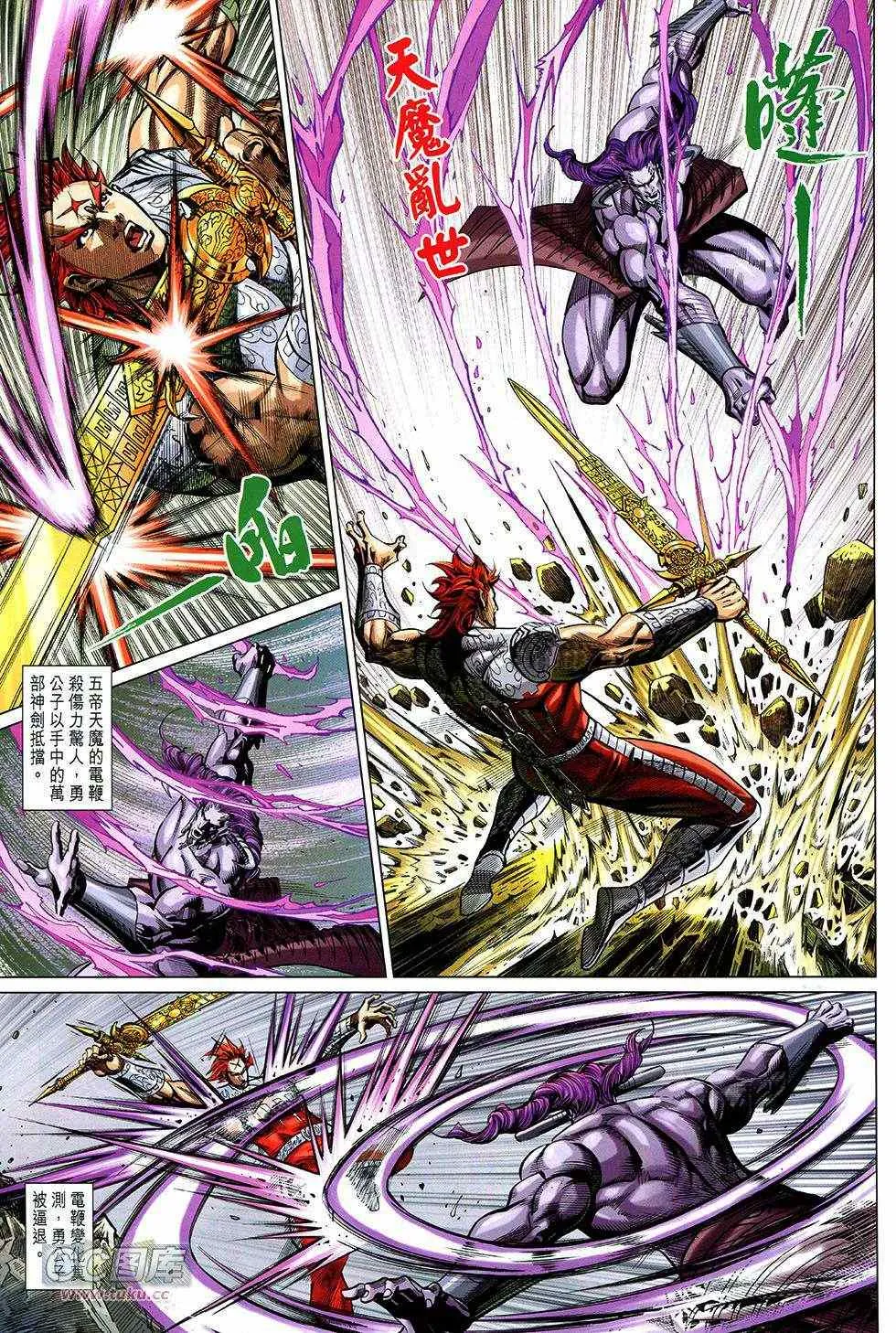 第267回 第36页