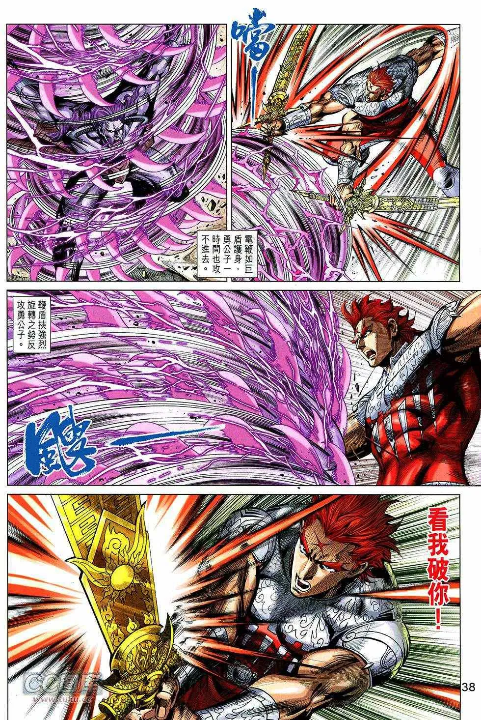 第267回 第37页