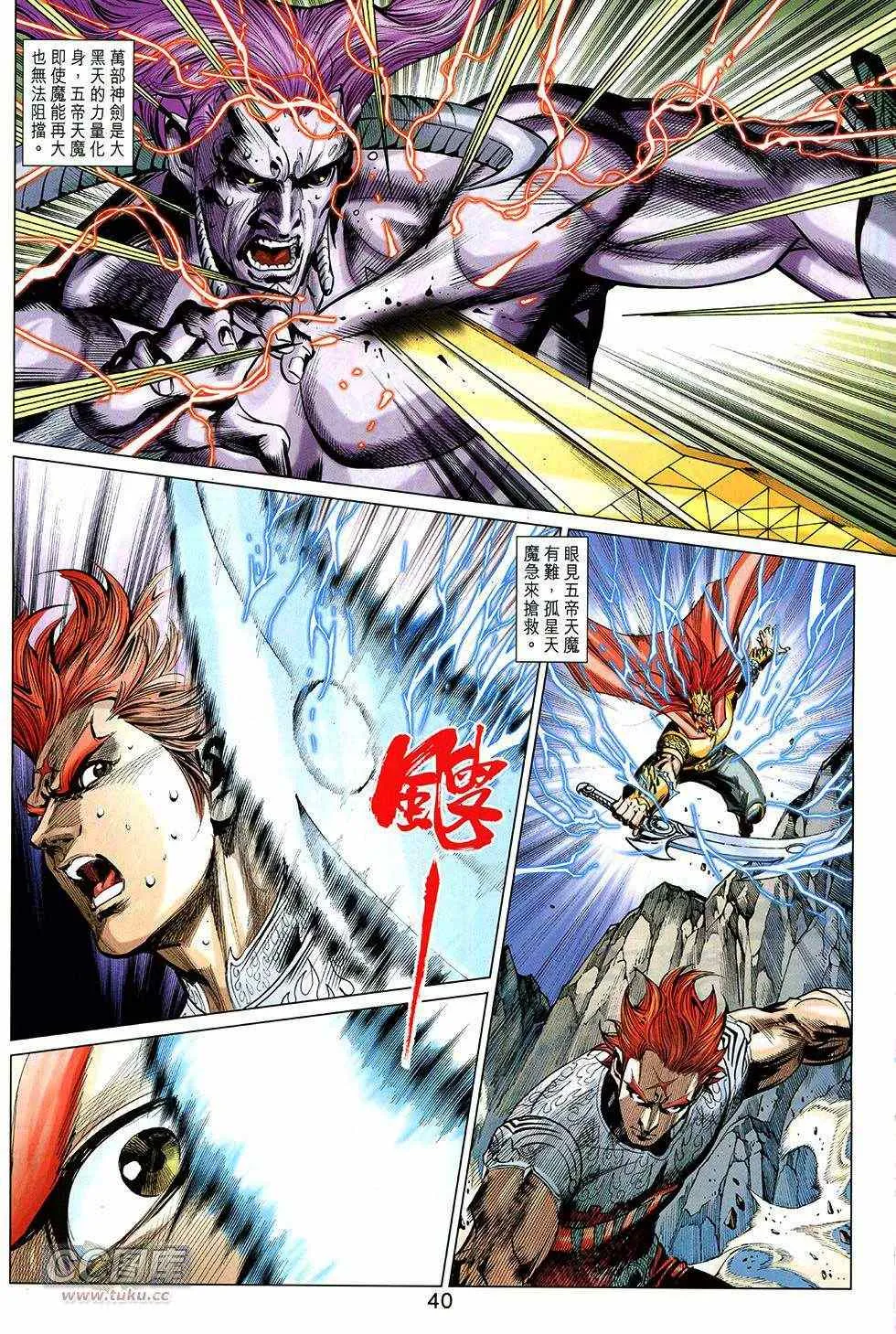 第267回 第39页