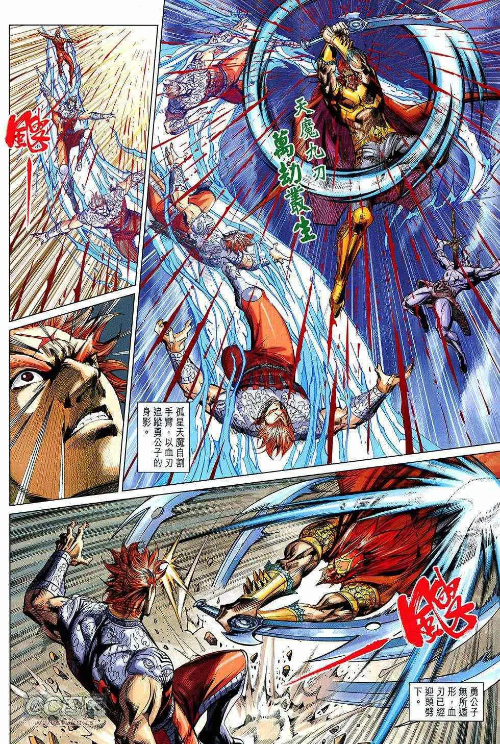第267回 第41页