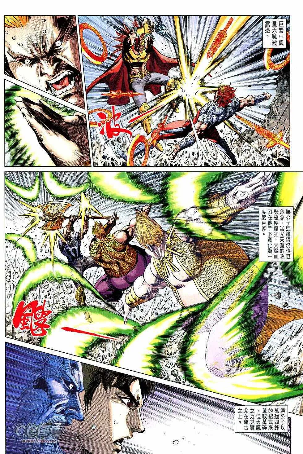 第267回 第45页