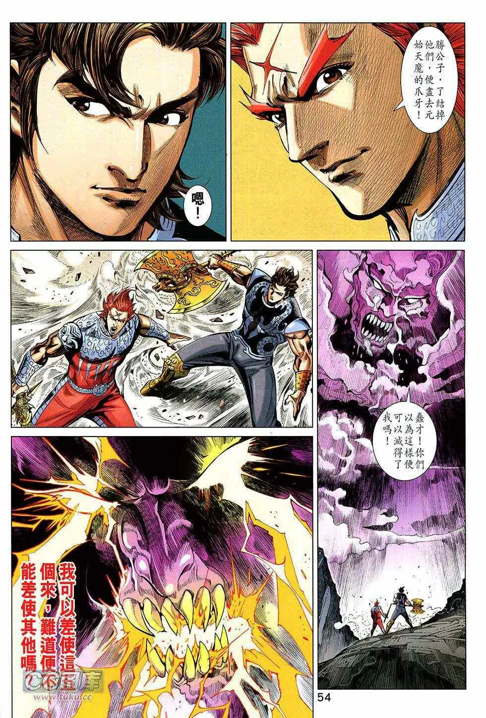 第267回 第53页