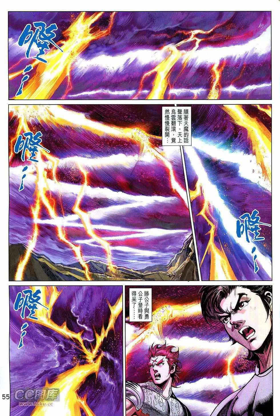 第267回 第54页