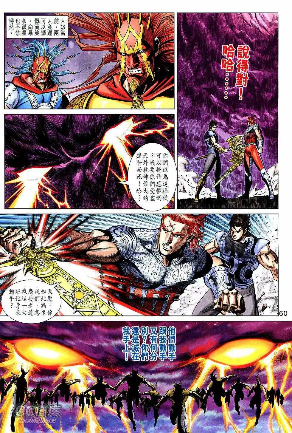 第267回 第59页