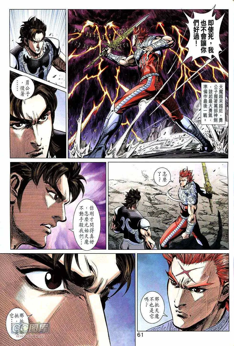 第267回 第60页